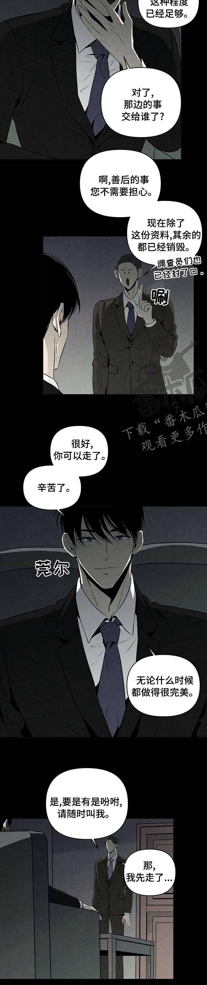 丹尼尔巴伦博伊姆漫画,第54话1图