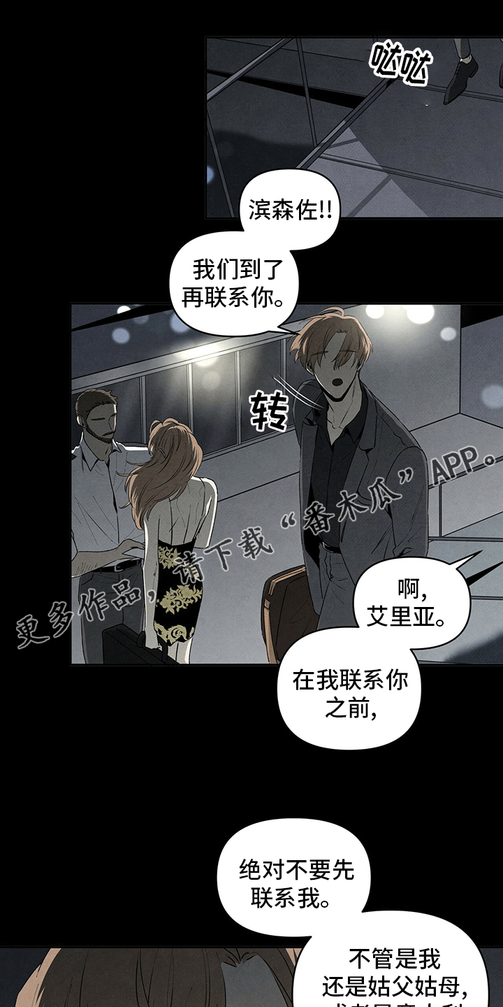 泰剧黑帮少爷爱上丹尼尔漫画,第71话1图