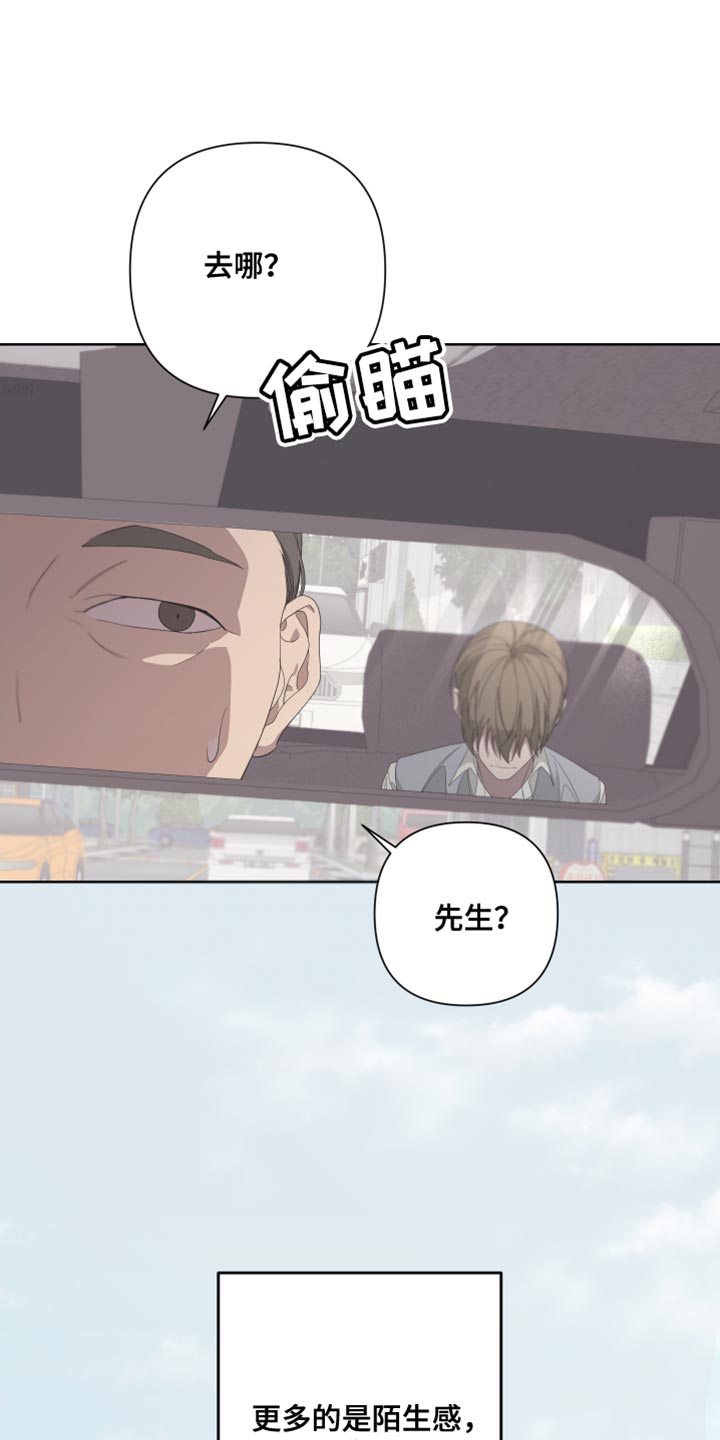 bedeuro简介漫画,第132话2图