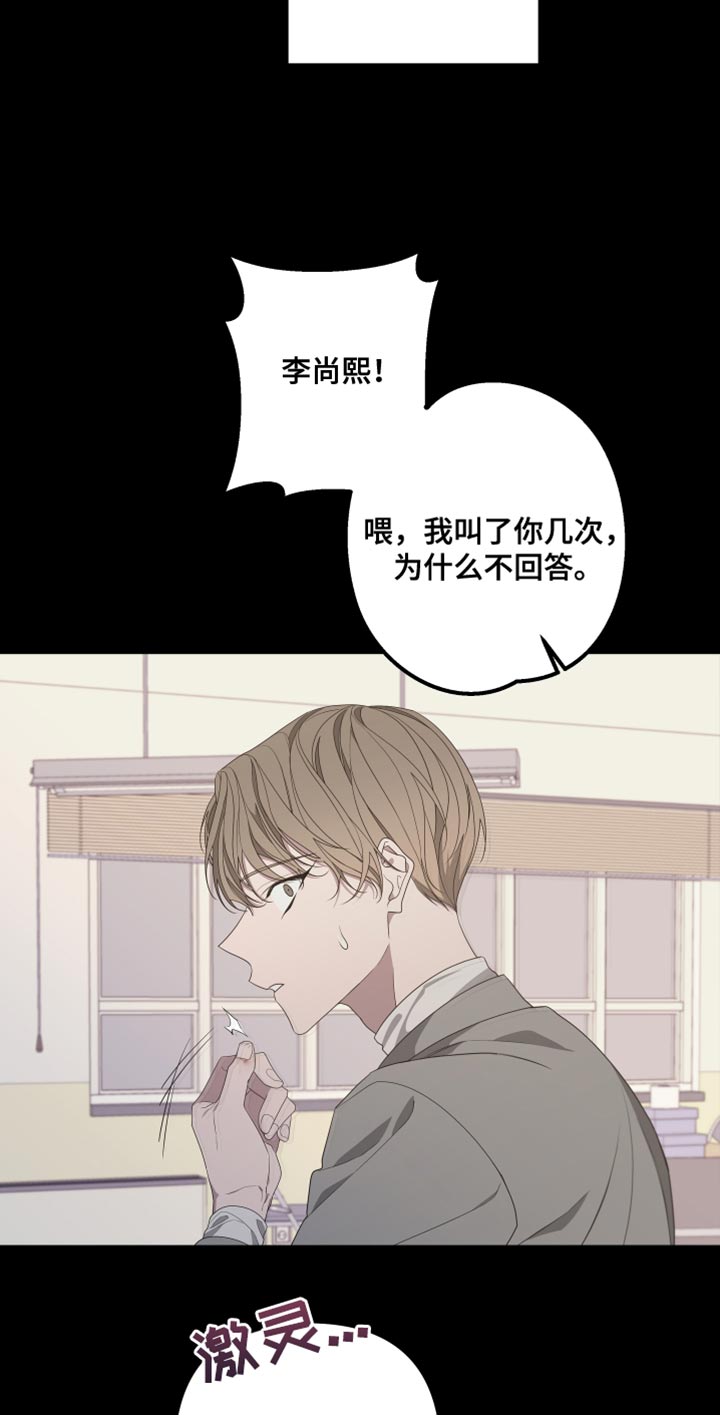 Bedeuro漫画,第149话1图