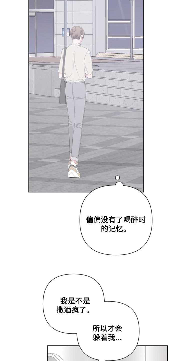 bedeuro简介漫画,第85话1图