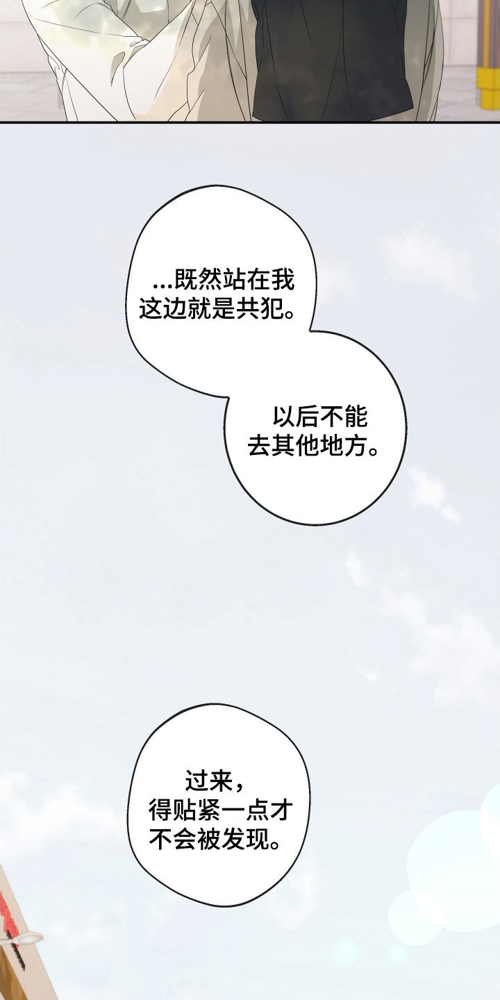 波尔多二级庄排行漫画,第157话2图