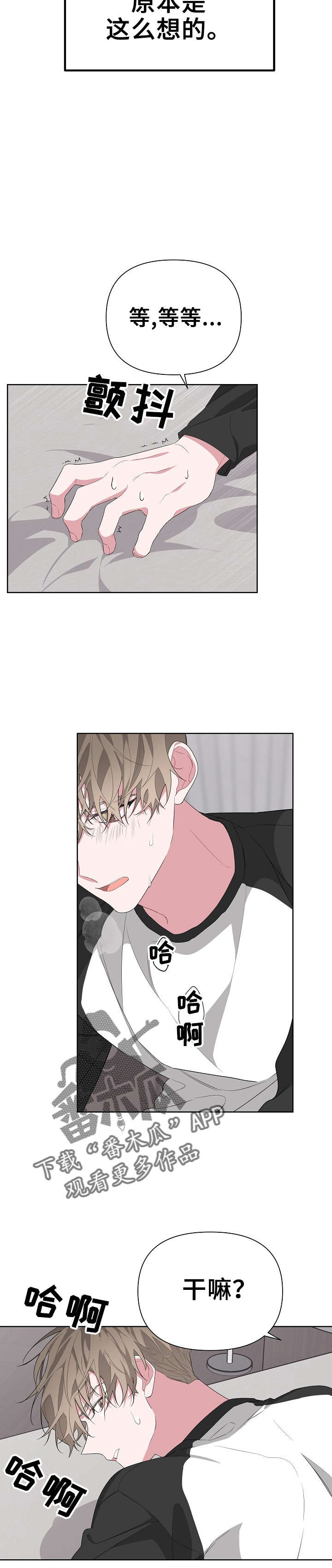 比尔邓恩漫画,第20话2图