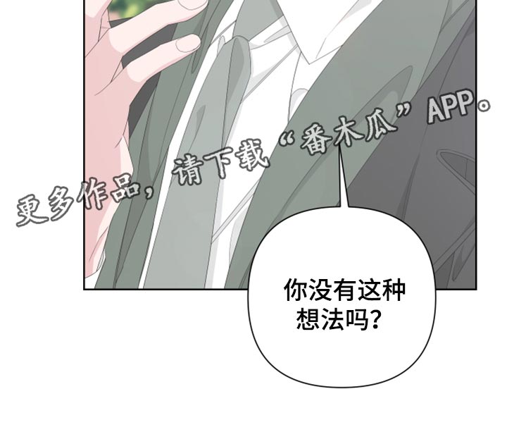 bedeuro简介漫画,第81话1图