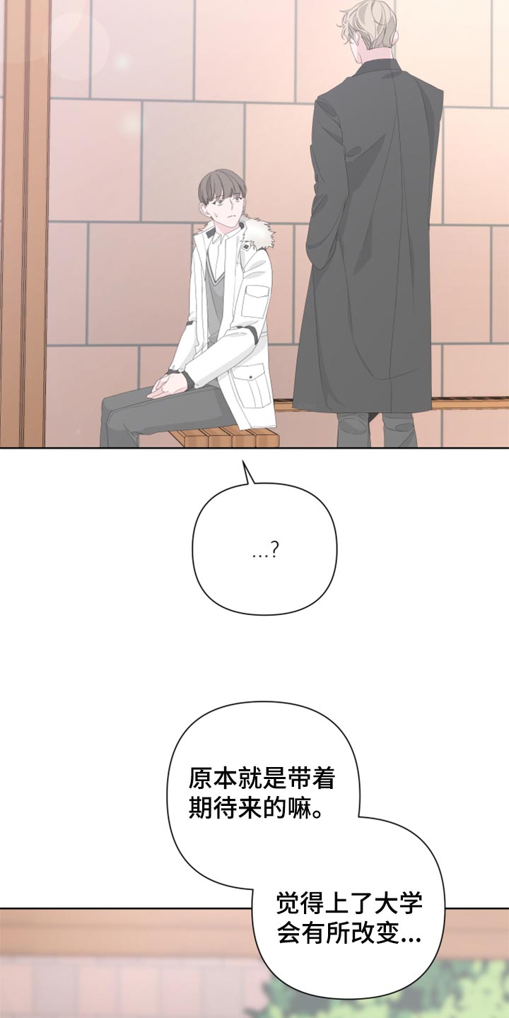 bedeuro简介漫画,第81话1图