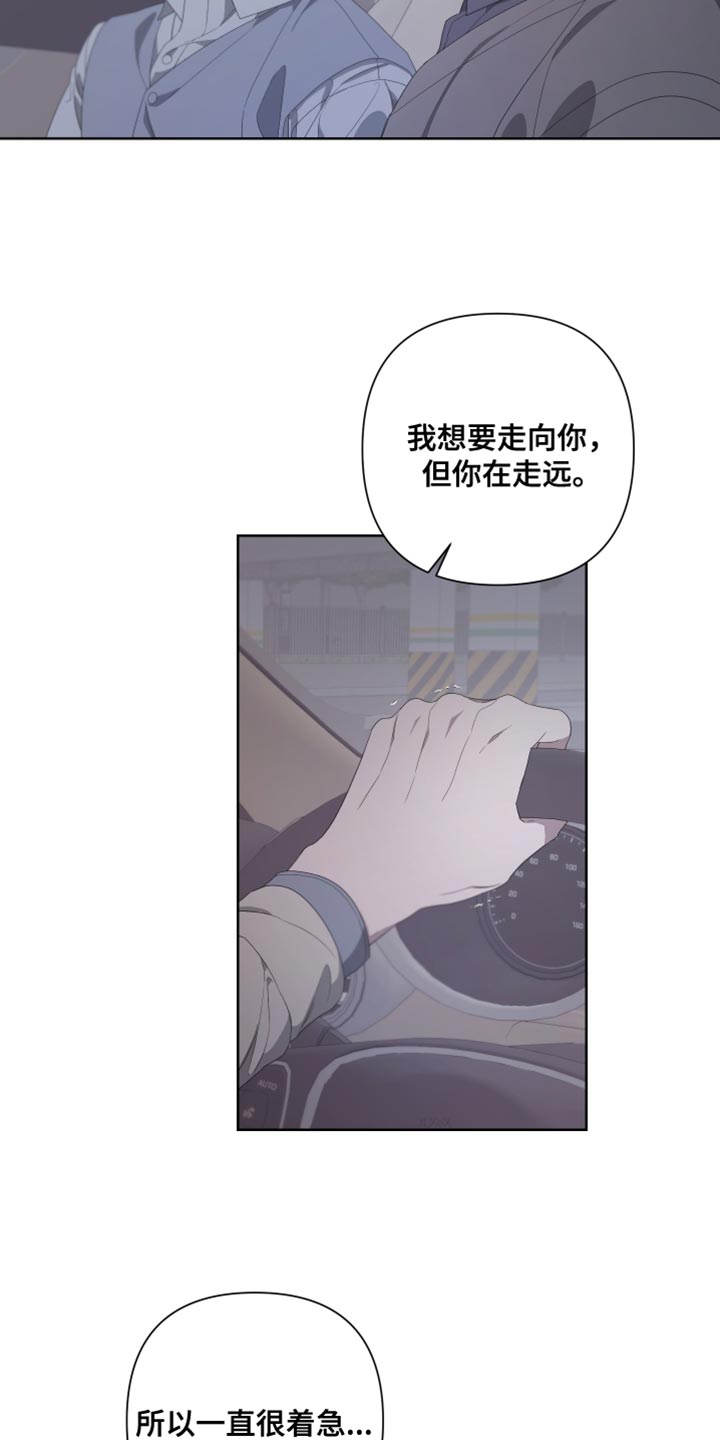 bedeck漫画,第138话1图