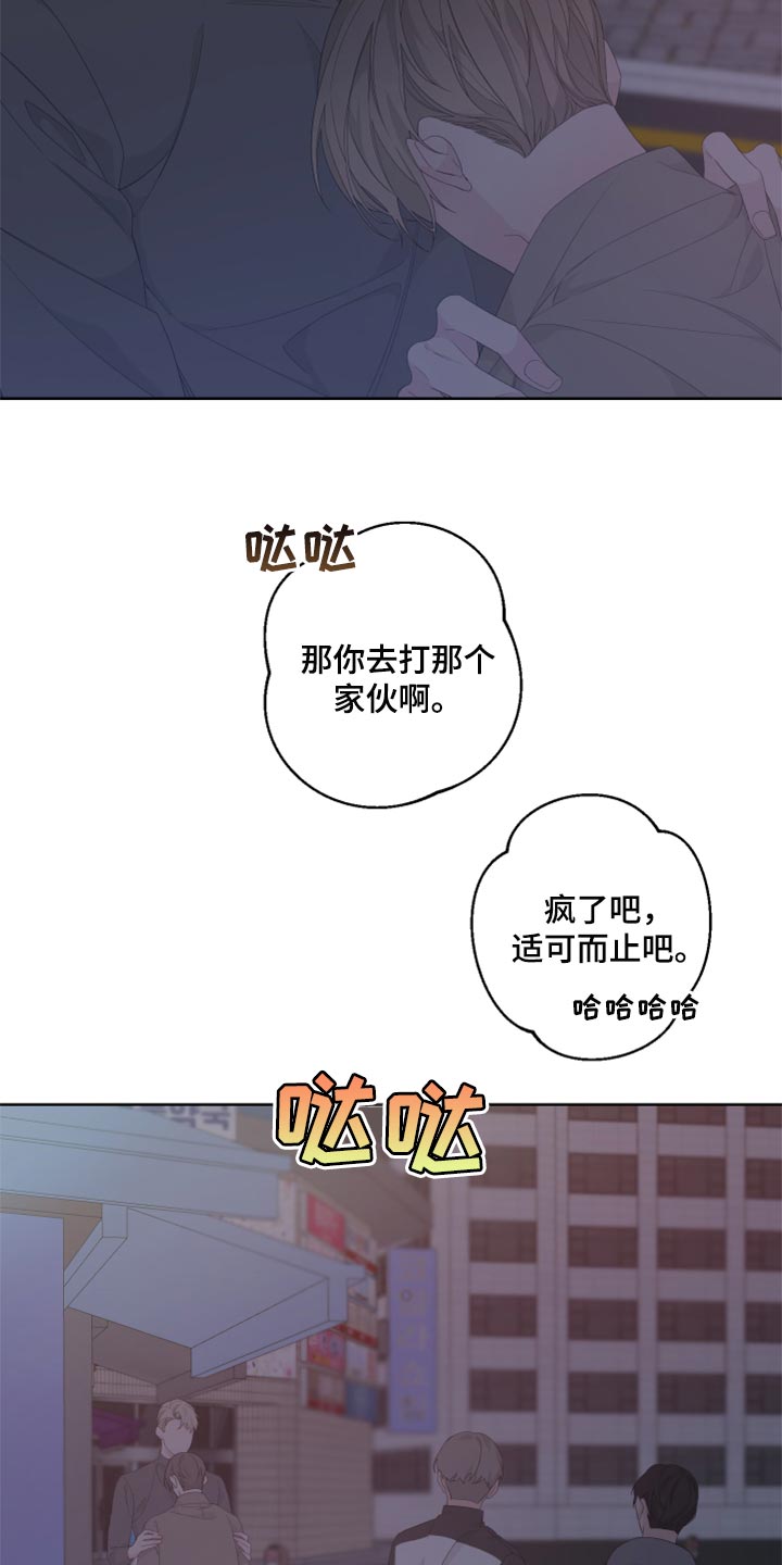 beder漫画,第83话2图