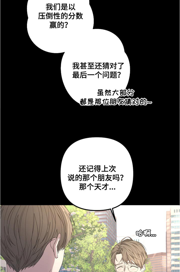 bedeuro简介漫画,第147话1图