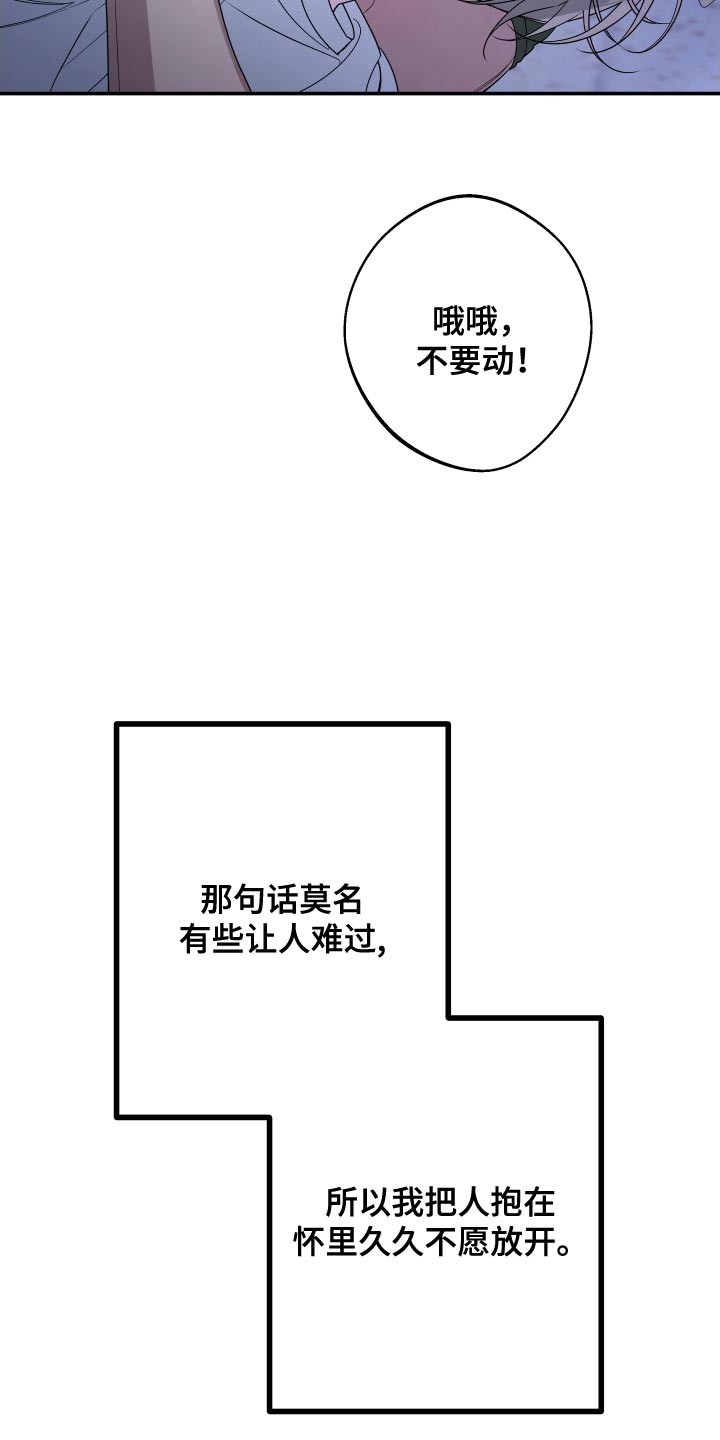 bedeutet漫画,第175话1图