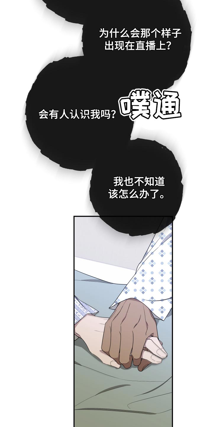 bedell望远镜是什么牌子漫画,第177话2图