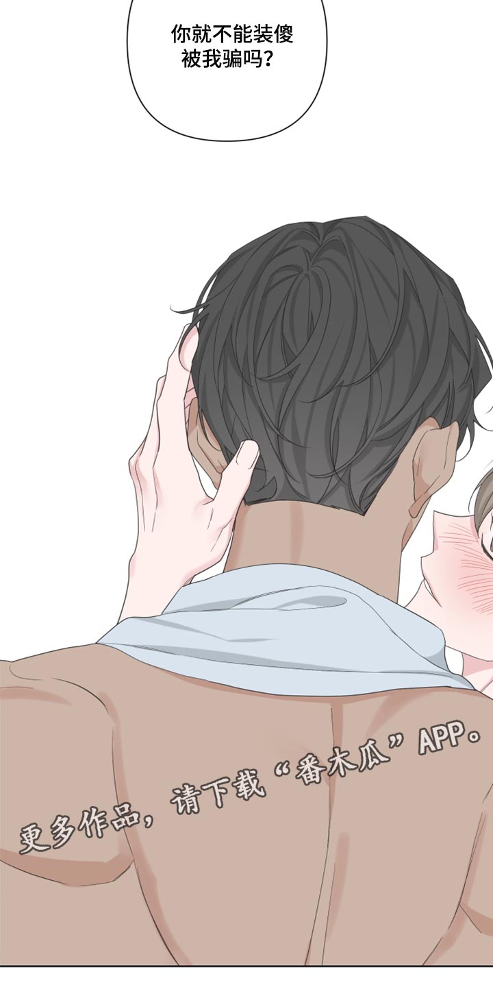 bedeuro简介漫画,第104话2图
