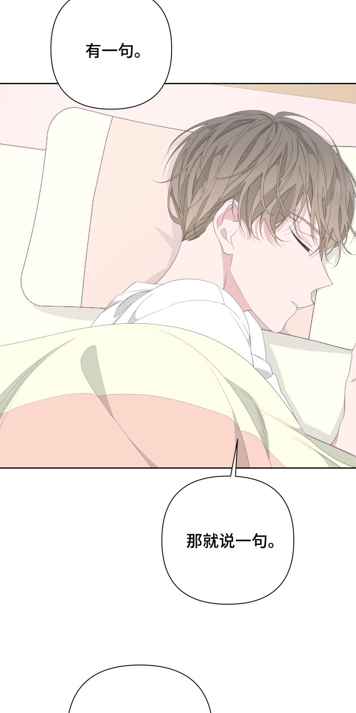 Bedeuro漫画,第78话1图