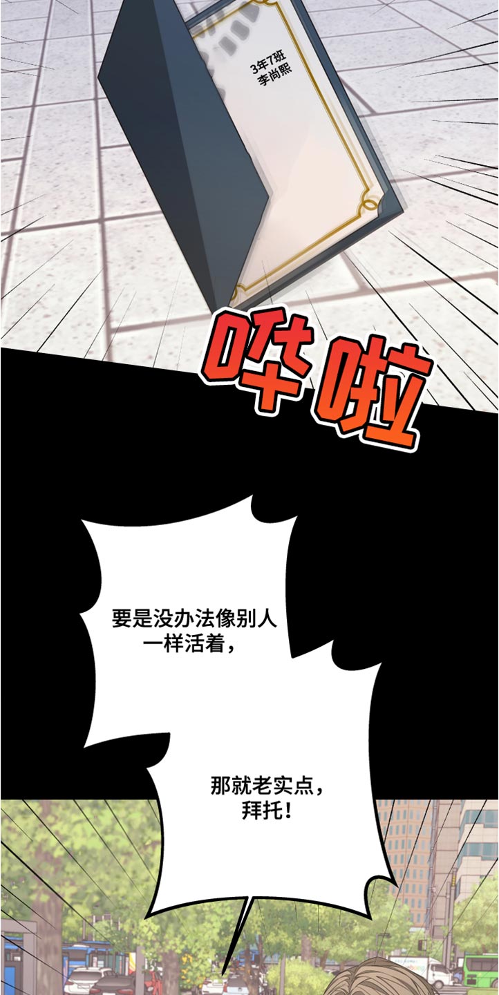 比尔邓恩漫画,第147话2图