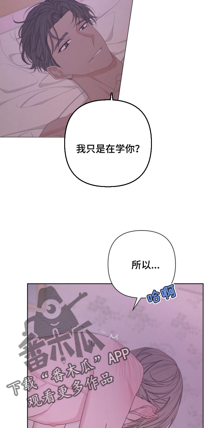 bedeck漫画,第107话2图