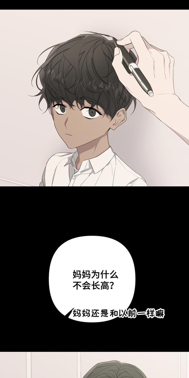 报恩的儿子漫画,第160话2图