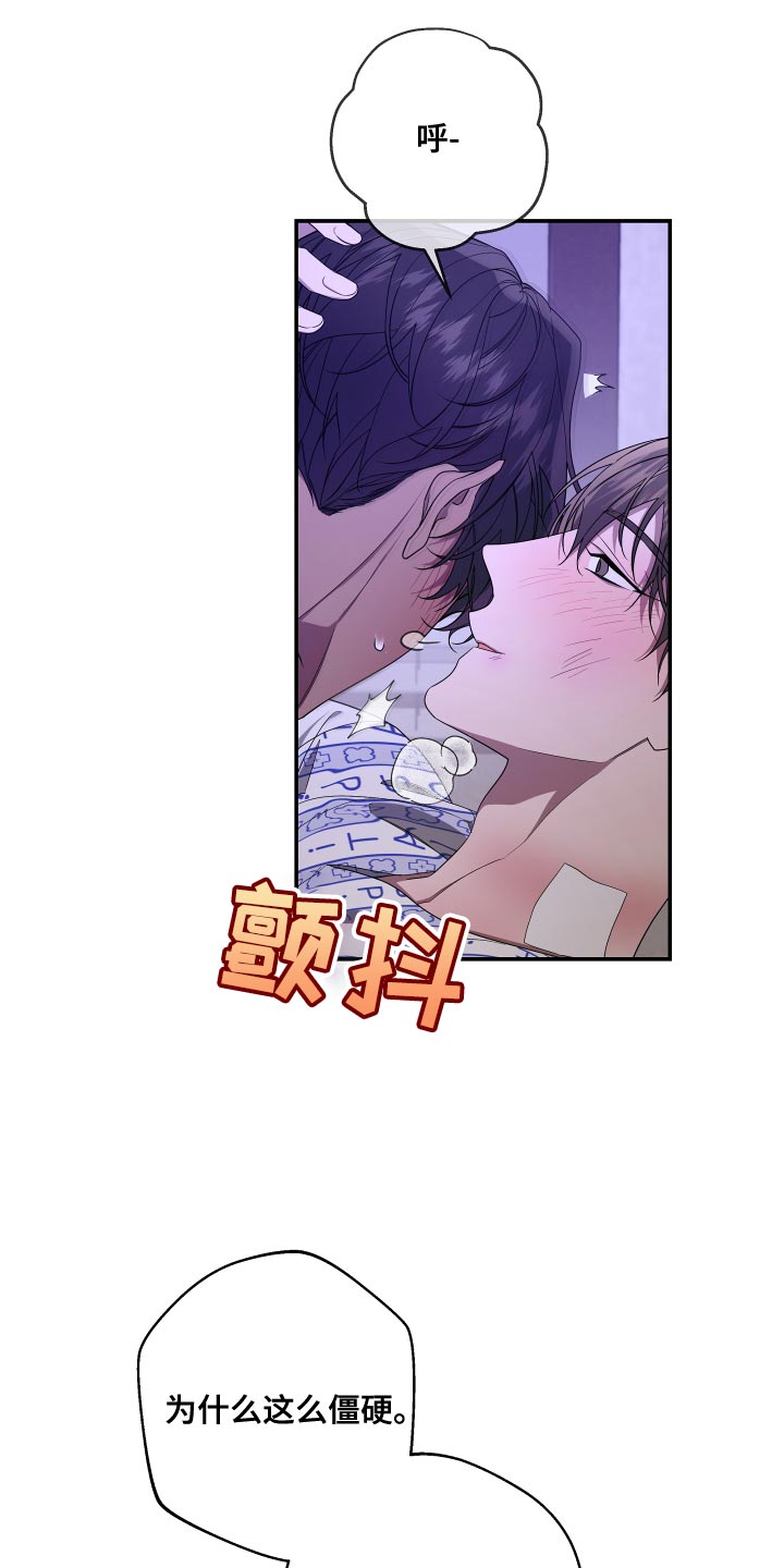 白鹅第二课时评课稿优缺点漫画,第180话1图