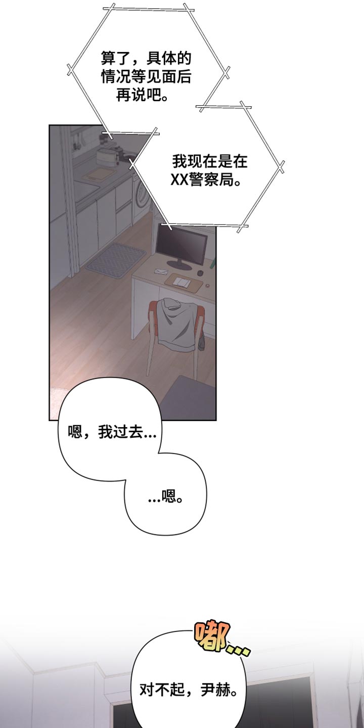 bedeuro简介漫画,第141话2图