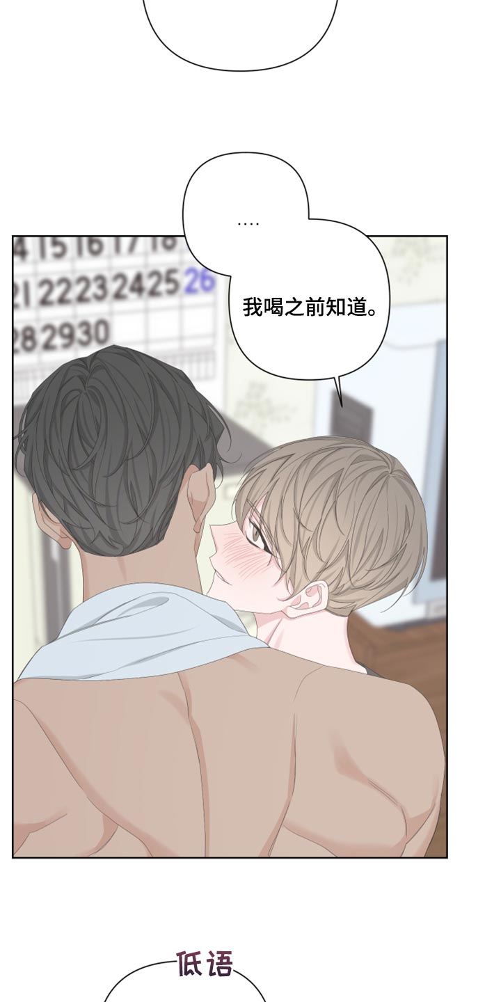 bedeuro简介漫画,第104话1图