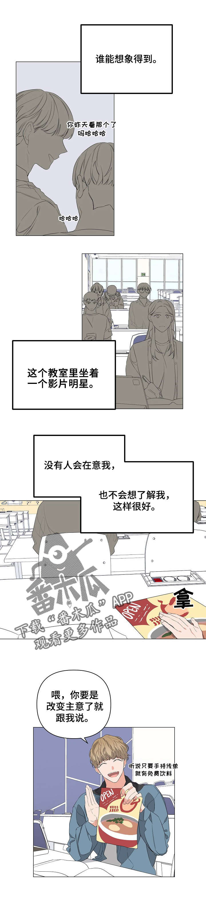 be的过去式和过去分词漫画,第12话2图