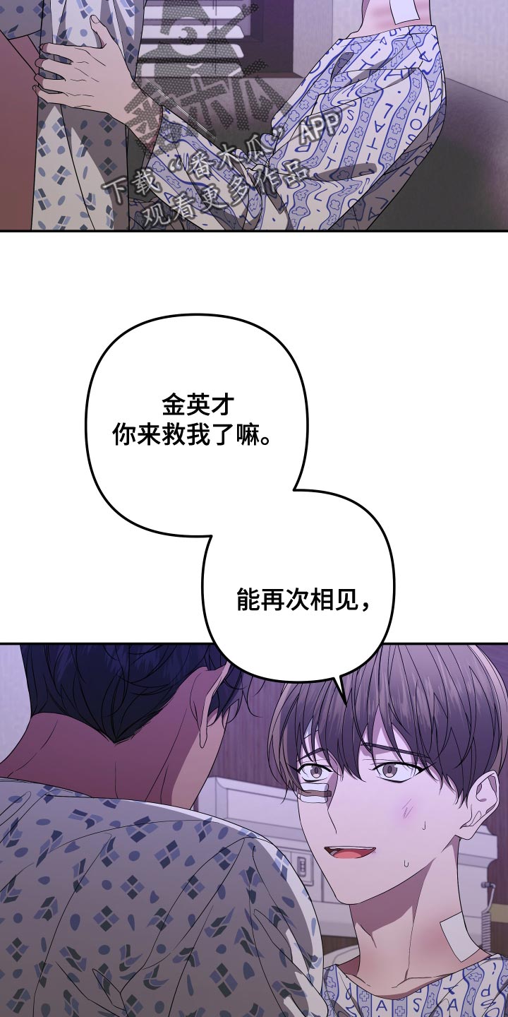 波尔的儿子简历漫画,第182话2图