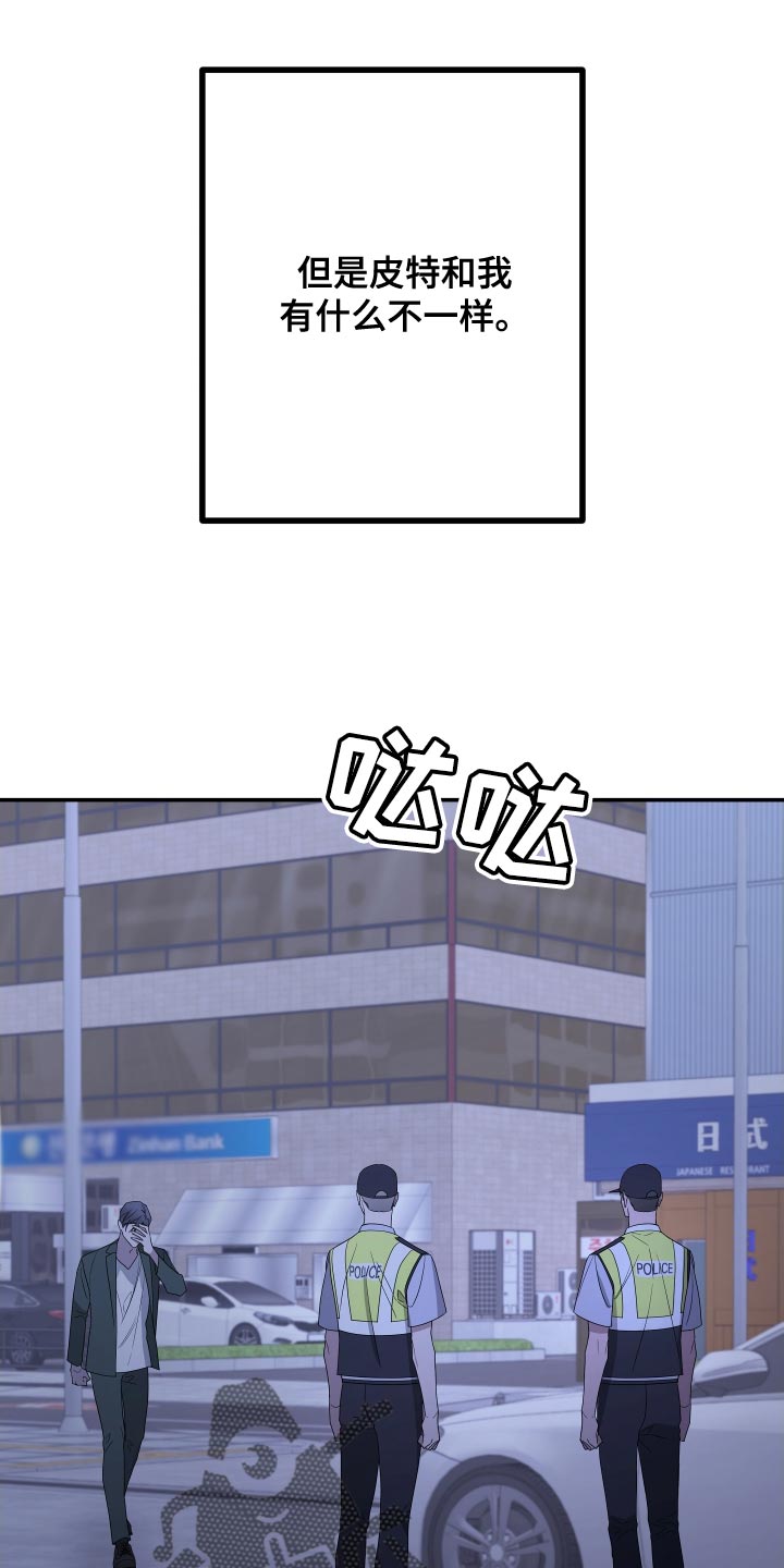 bedeuro简介漫画,第174章：【第二季】替我去看看1图