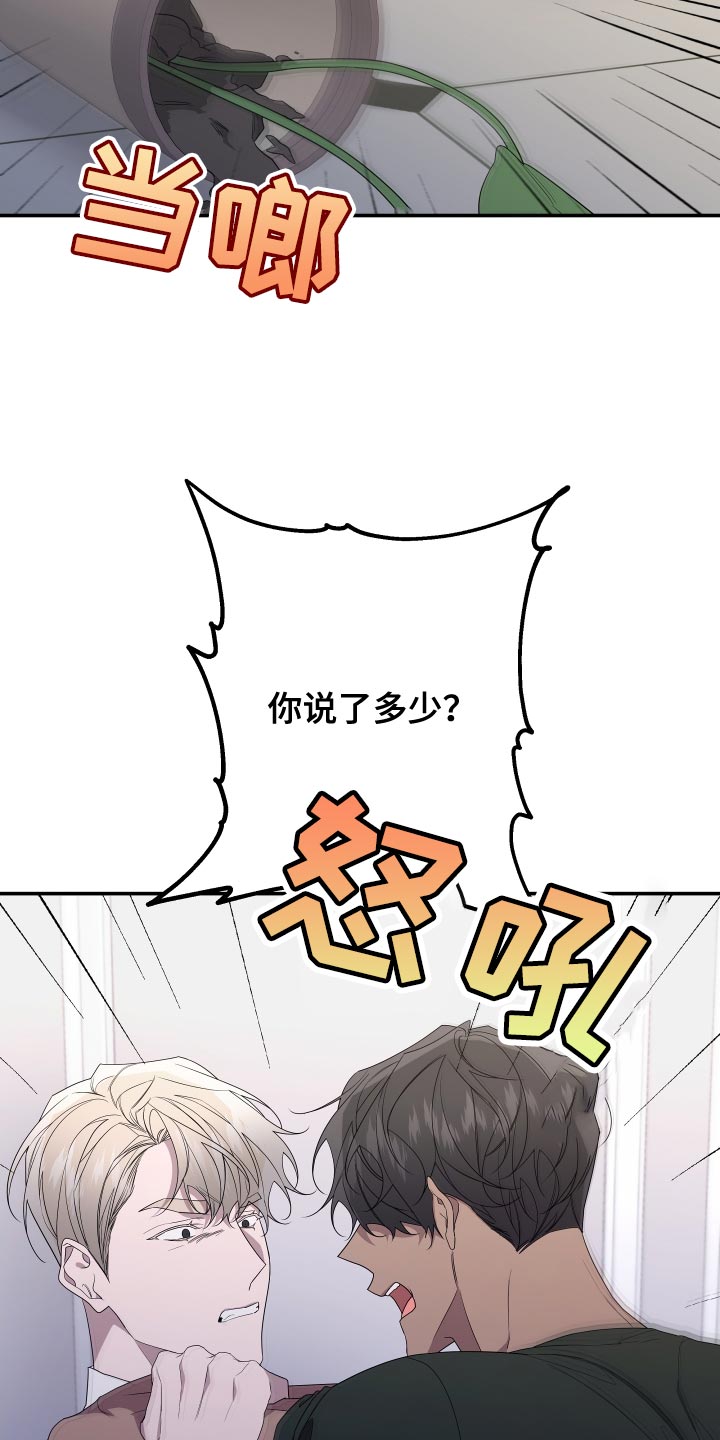 贝尔第二季漫画,第168章：【第二季】想见见他1图