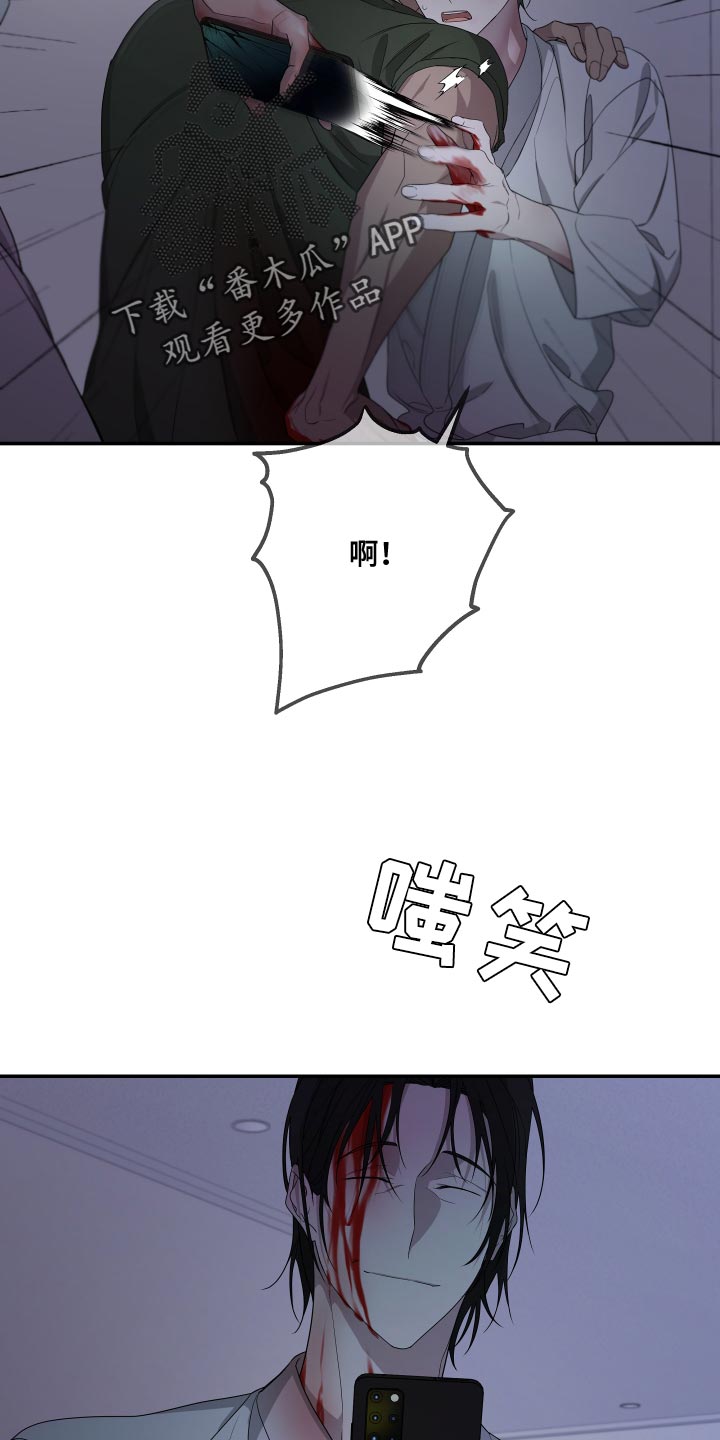 bedeuro简介漫画,第173话1图