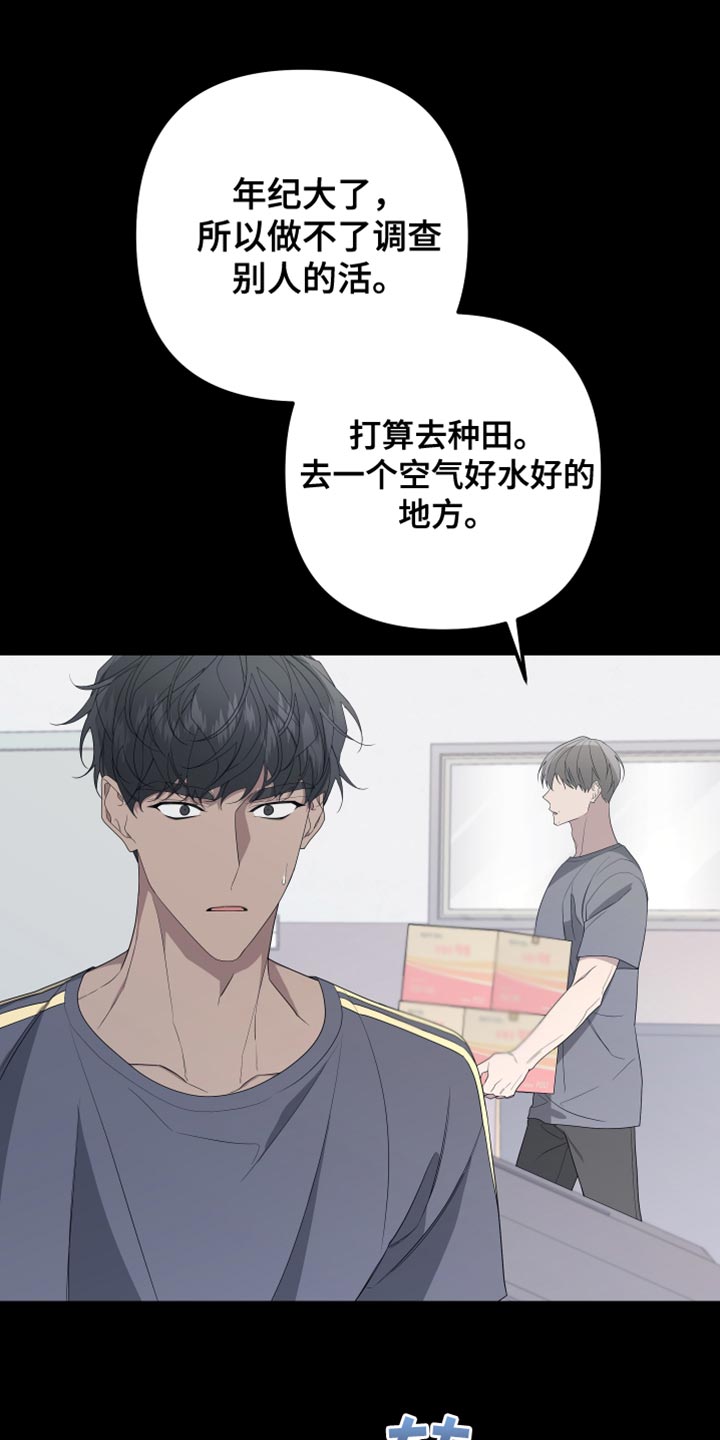 白鹅的鹅还有什么组词漫画,第165话1图