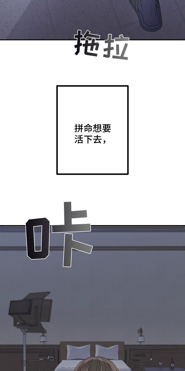 bedeuro简介漫画,第171话2图
