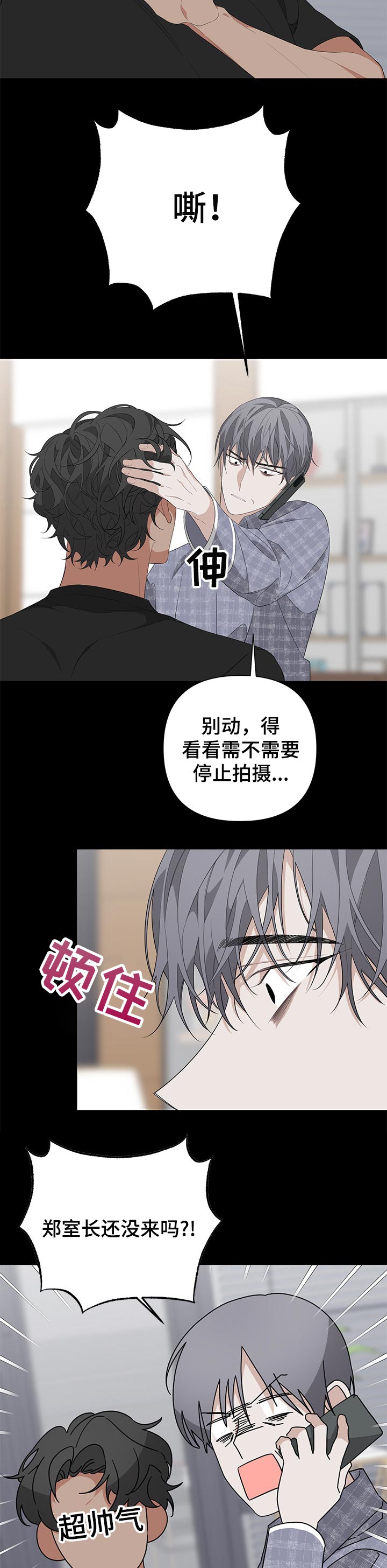 bedell官网漫画,第31话2图