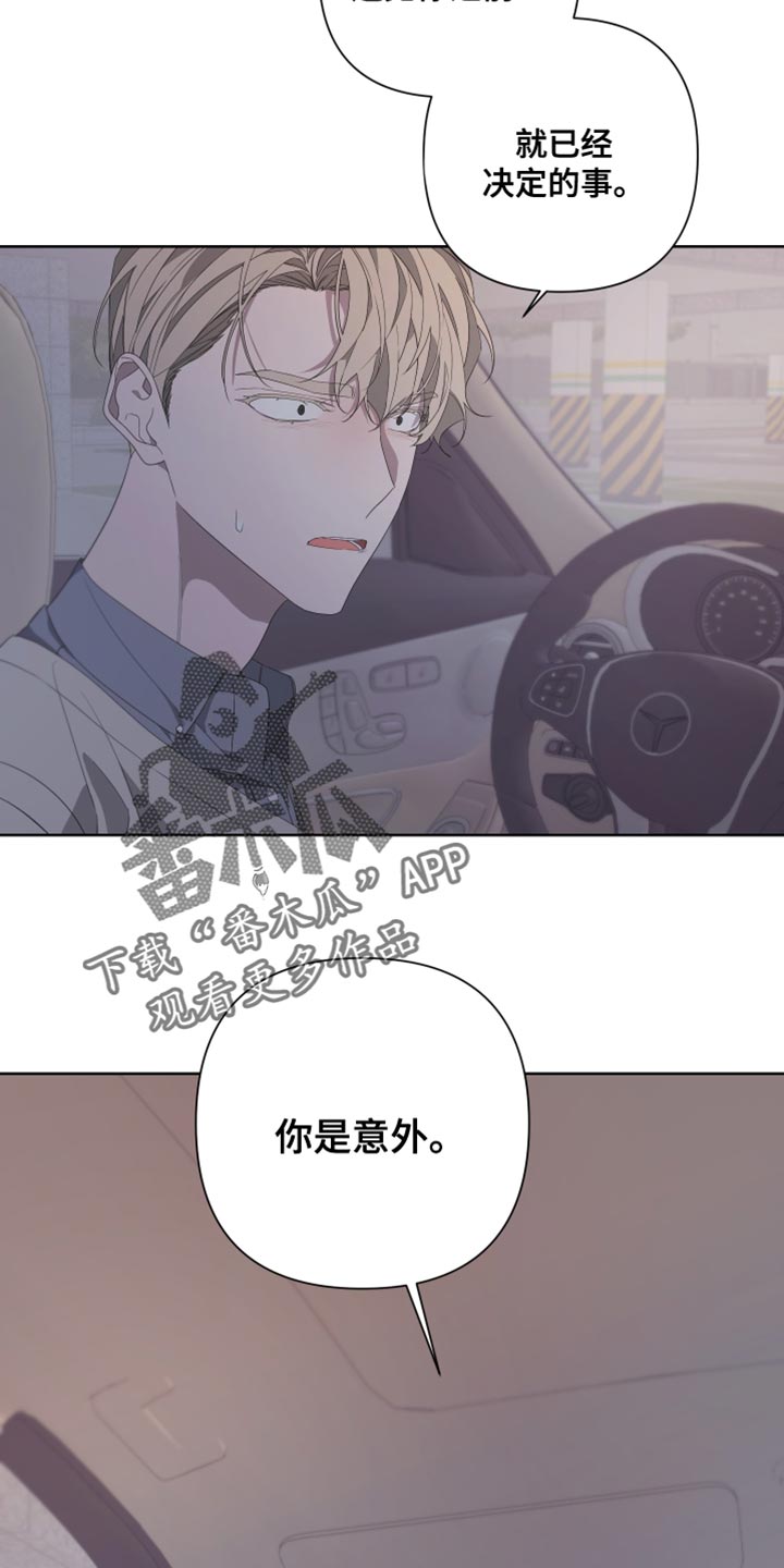 bedeuro简介漫画,第137话1图