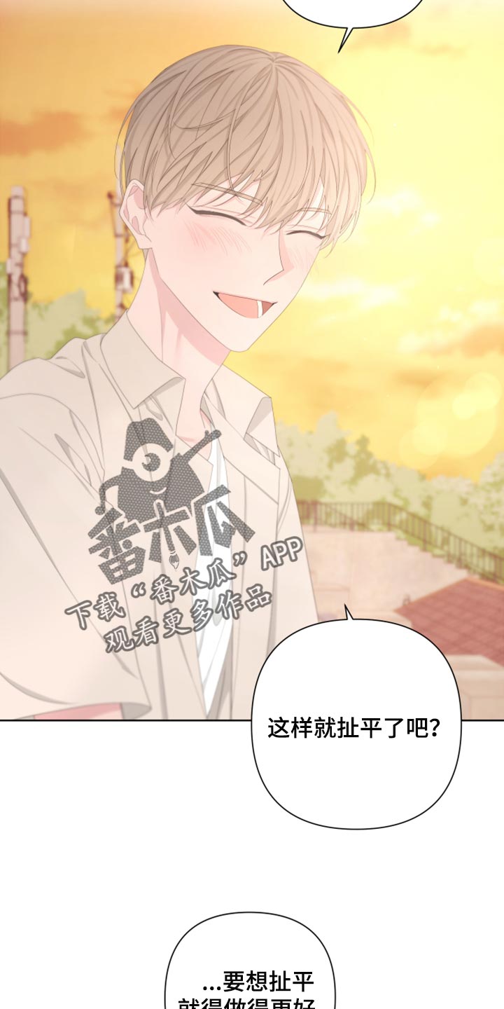 bedeuro简介漫画,第114话1图
