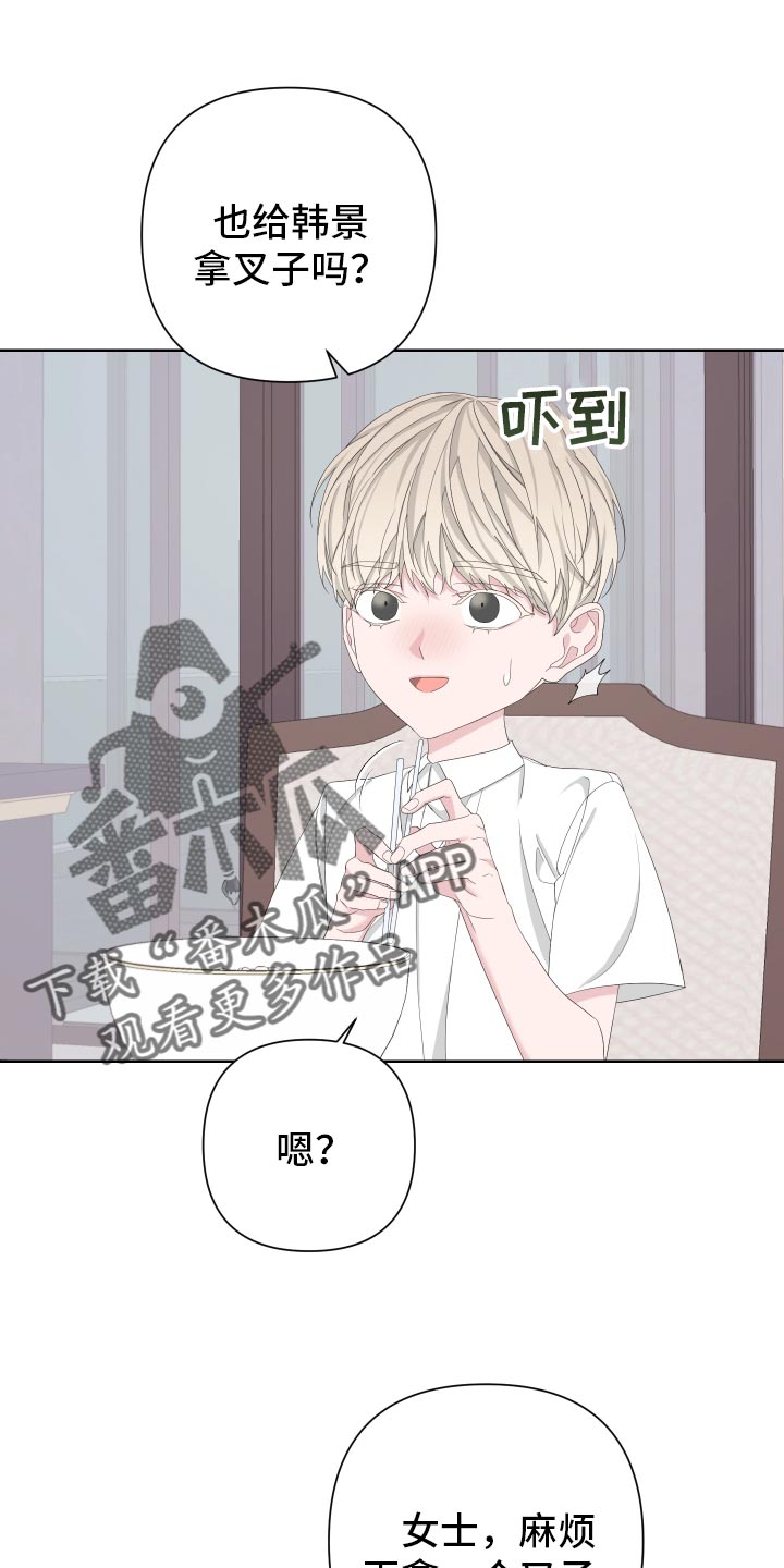 bedeuro简介漫画,第126话1图