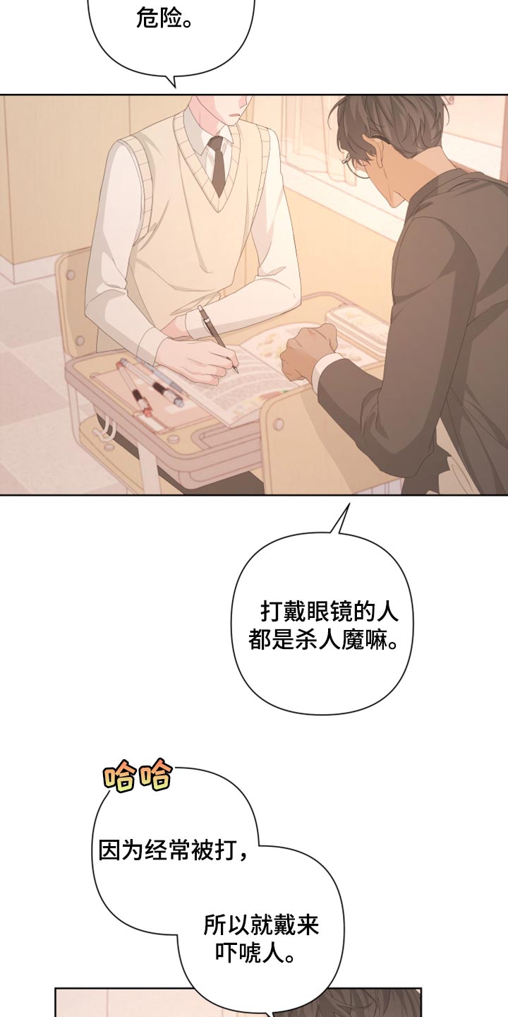 bedeuro作者漫画,第110话2图