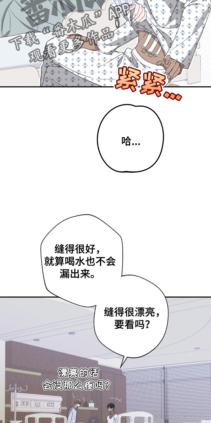 bedeuro简介漫画,第176话2图
