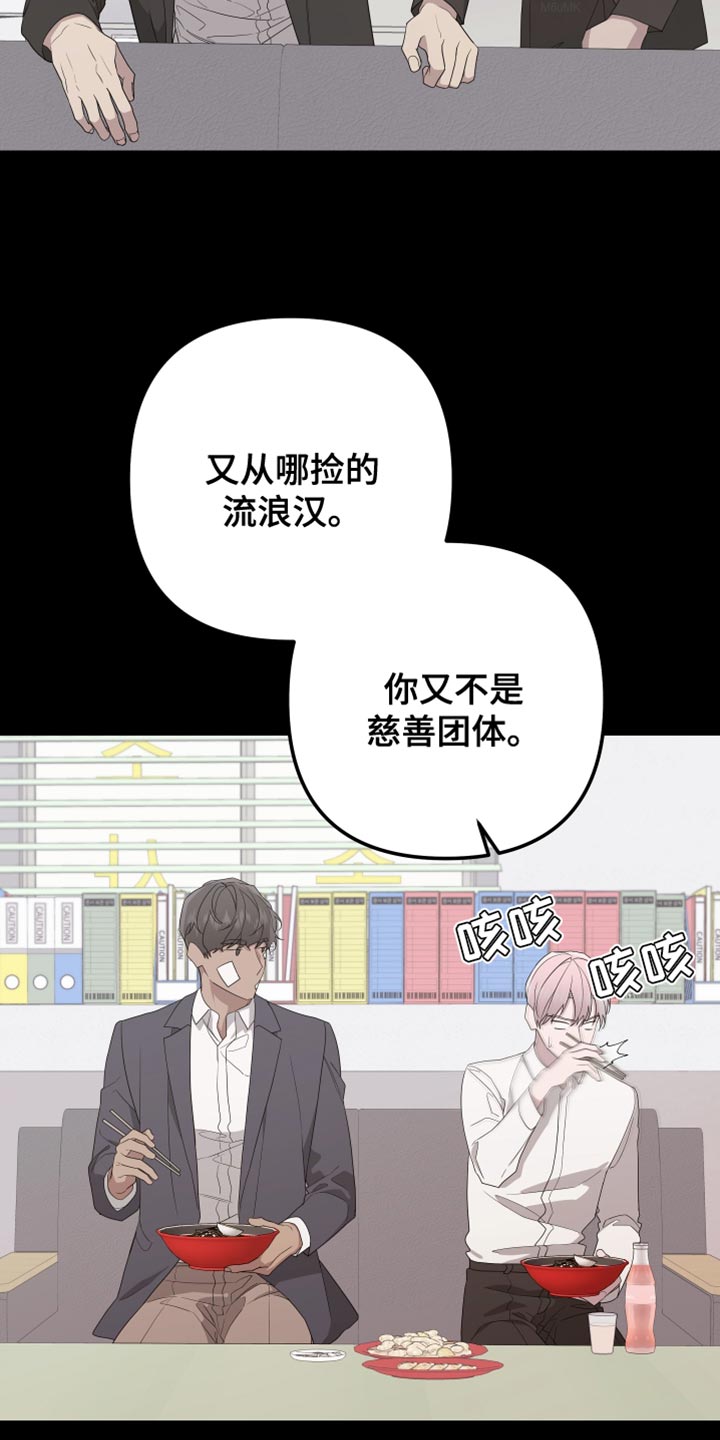 bedeuro简介漫画,第164话1图