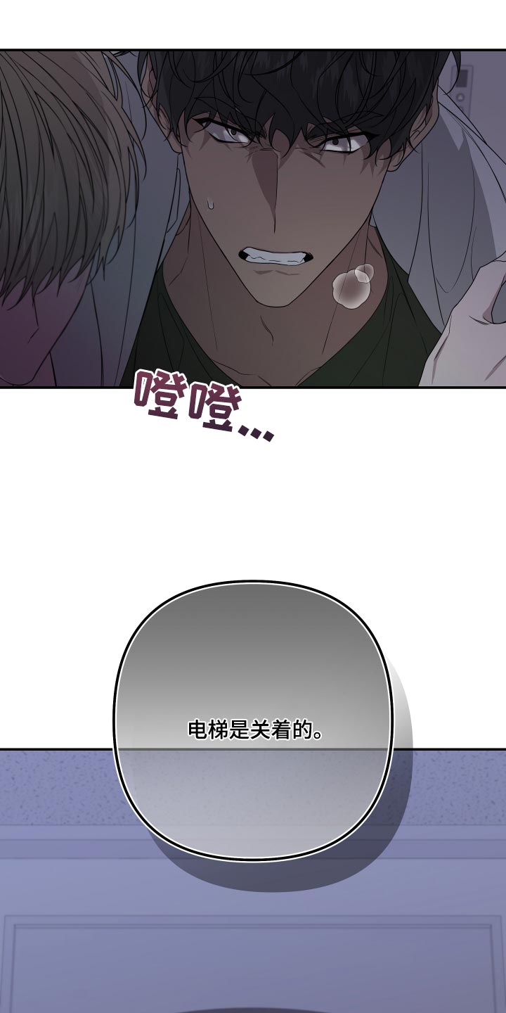 Bedeuro漫画,第172章：【第二季】不要弄脏你的手2图