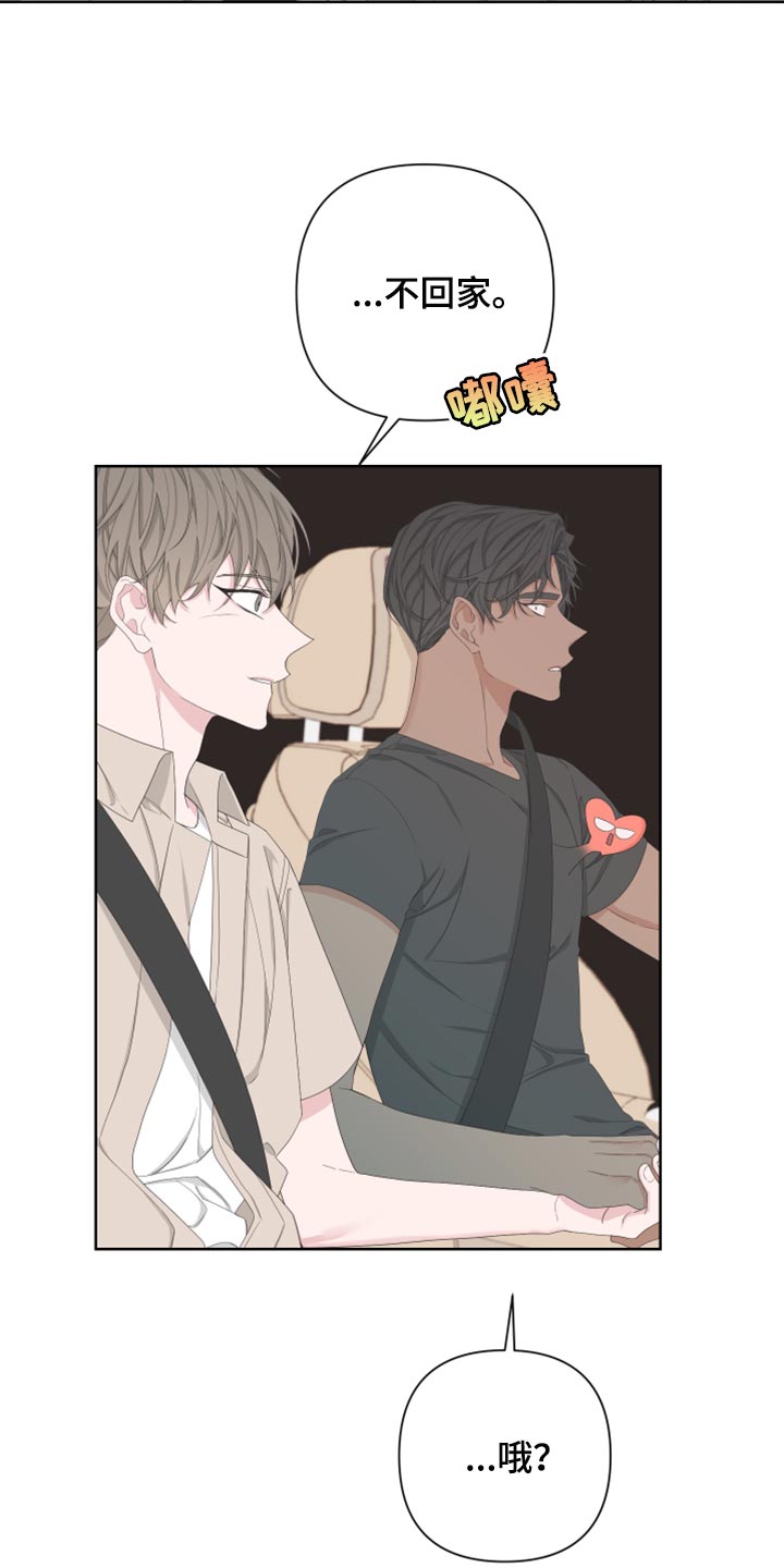 bedeuro简介漫画,第114话1图