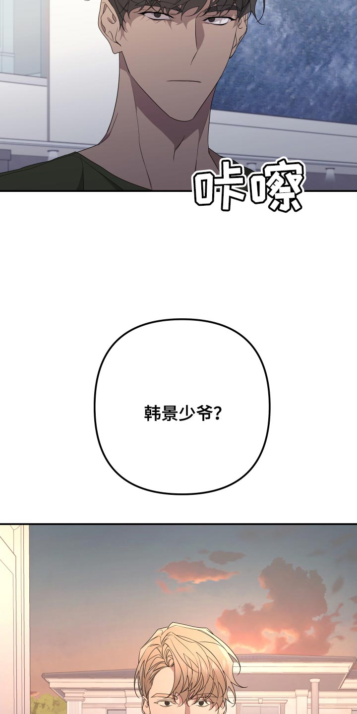 贝尔戴尔芬写真漫画,第168章：【第二季】想见见他1图