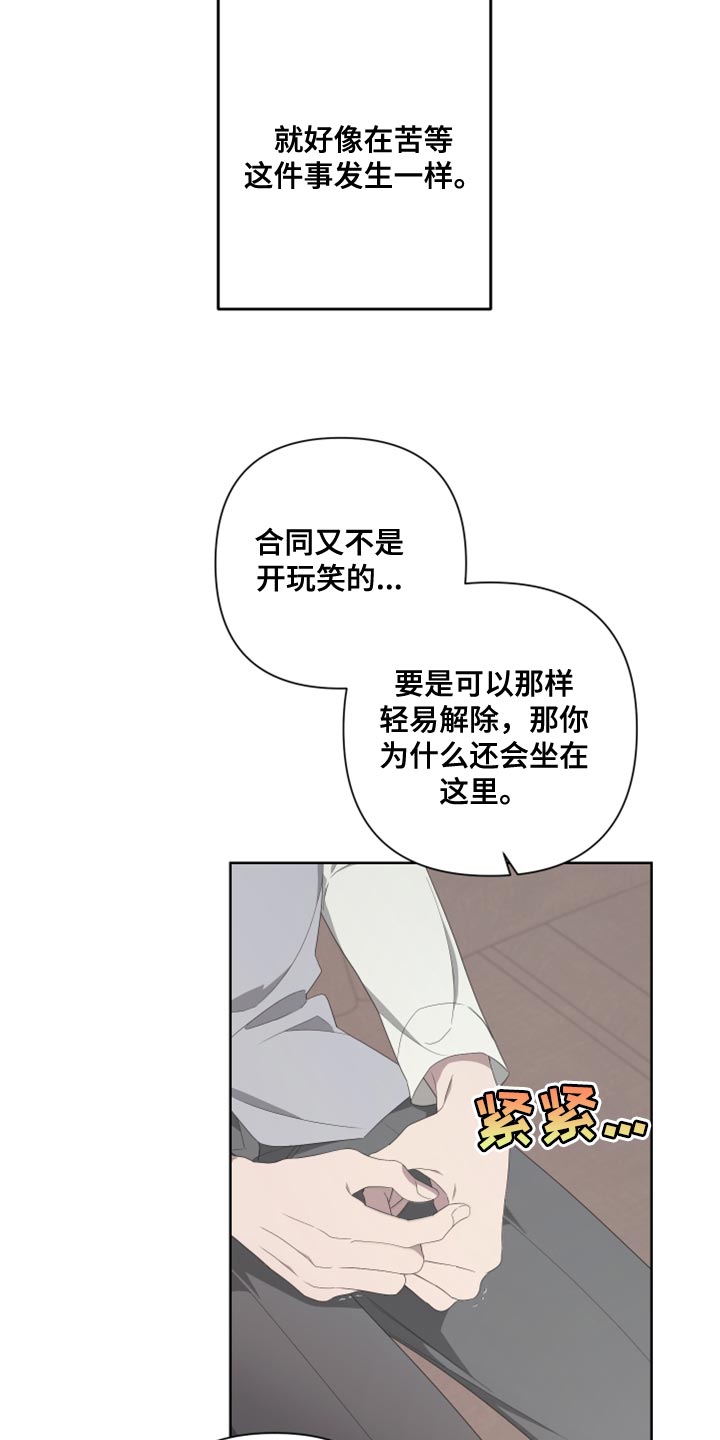 白鹅的鹅还有什么组词漫画,第133话1图