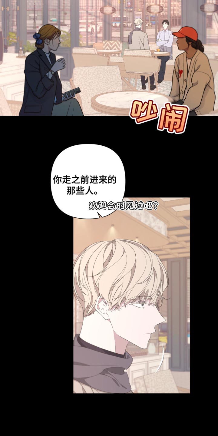 bedell望远镜是什么牌子漫画,第138话1图