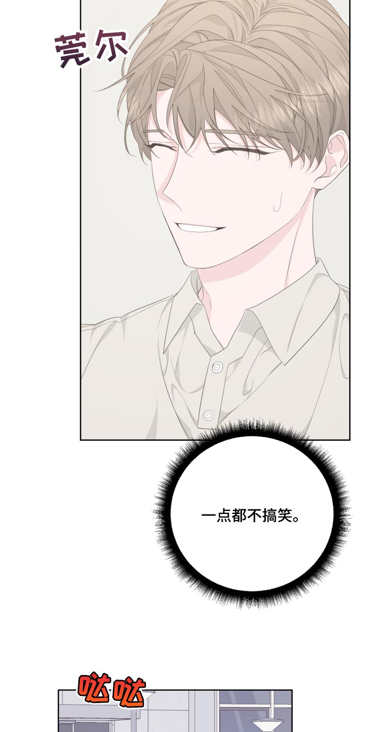 bedeuro简介漫画,第85话2图