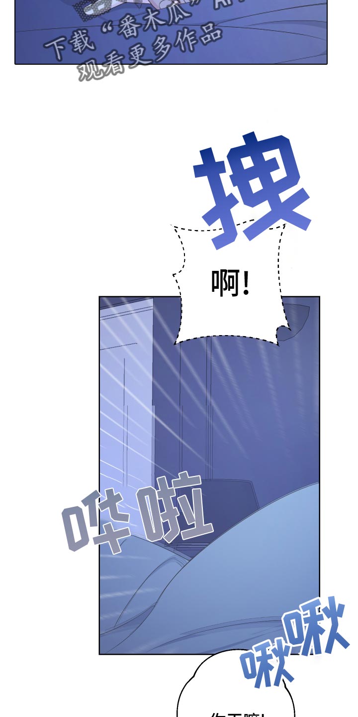 bedeuro是二选一还是都要漫画,第127话1图