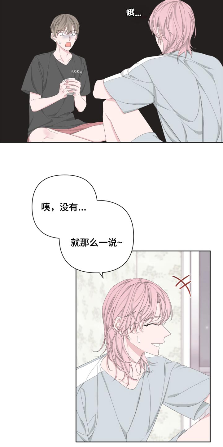 Bedeuro漫画,第98话1图