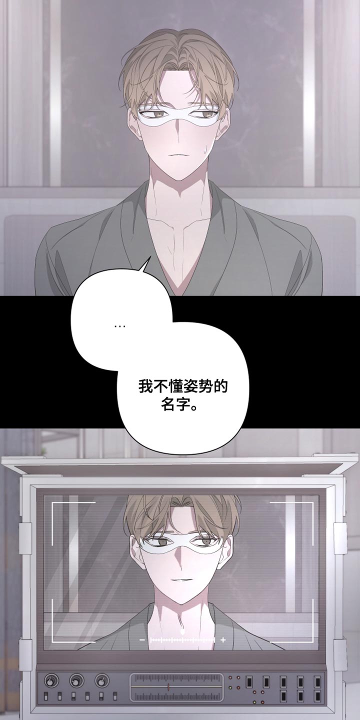 bedesperatefor漫画,第131话1图