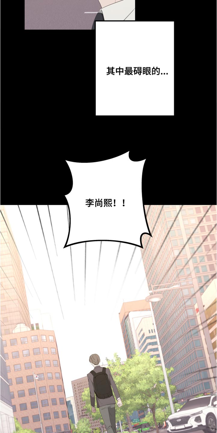 bedeuro简介漫画,第147话2图
