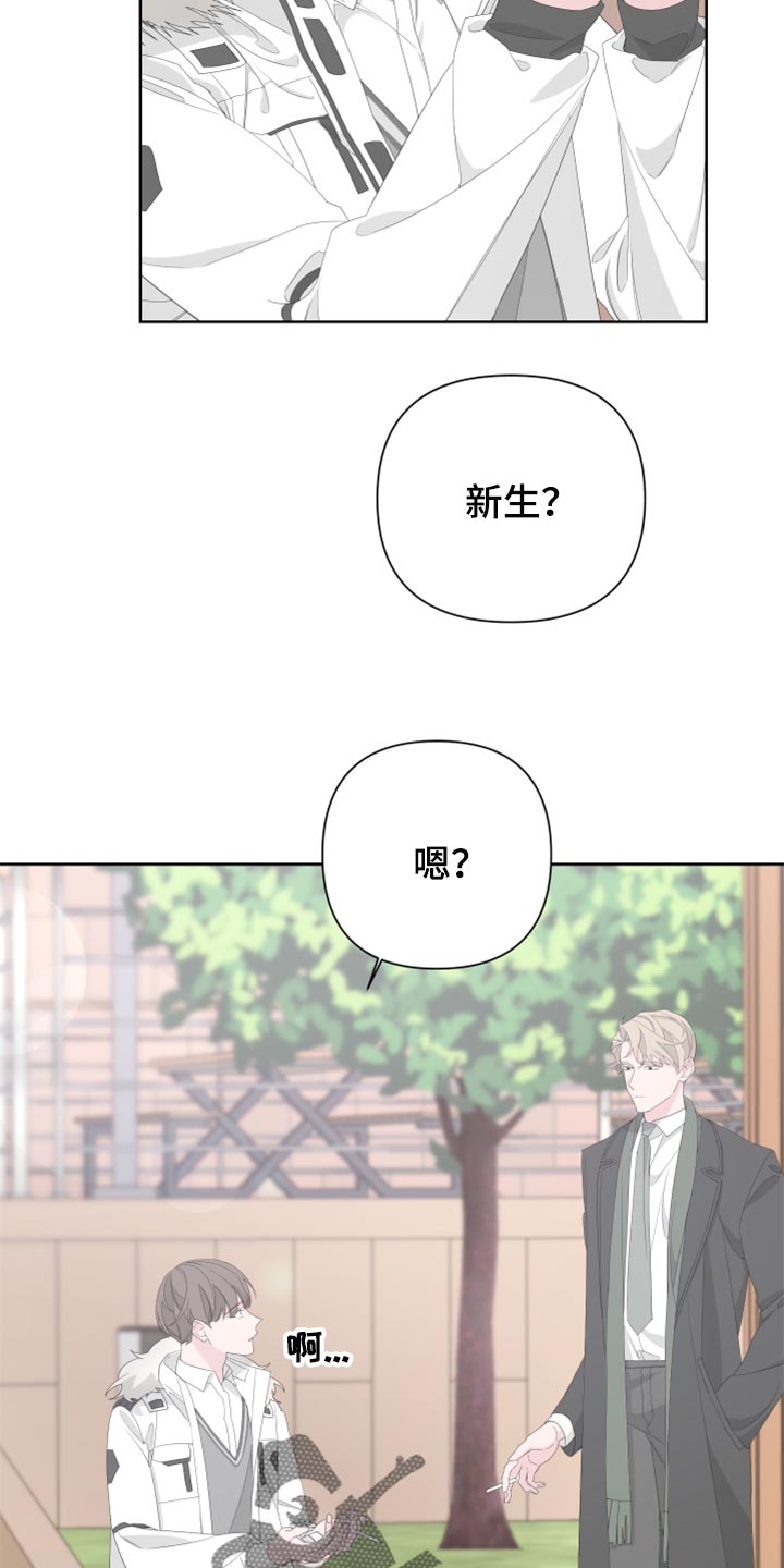 bedeuro简介漫画,第81话2图