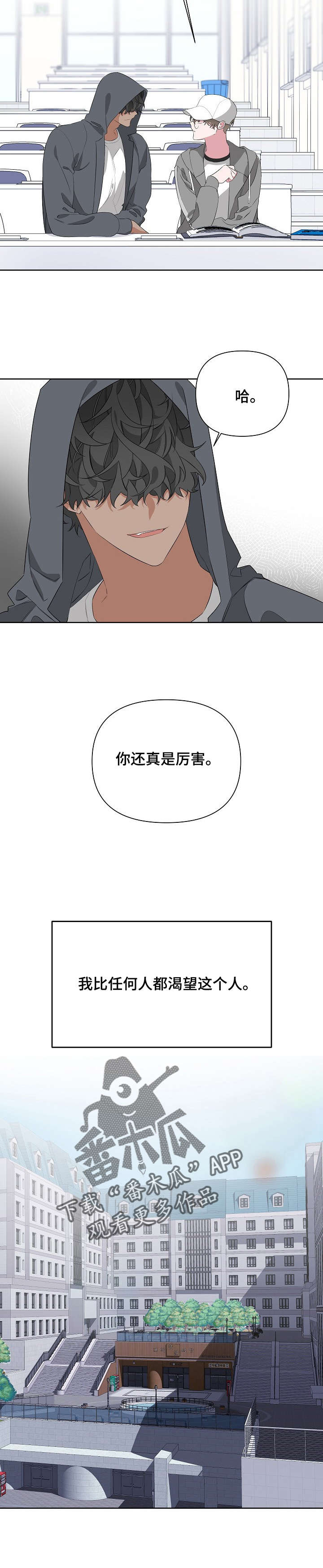 bedependenton漫画,第16话1图