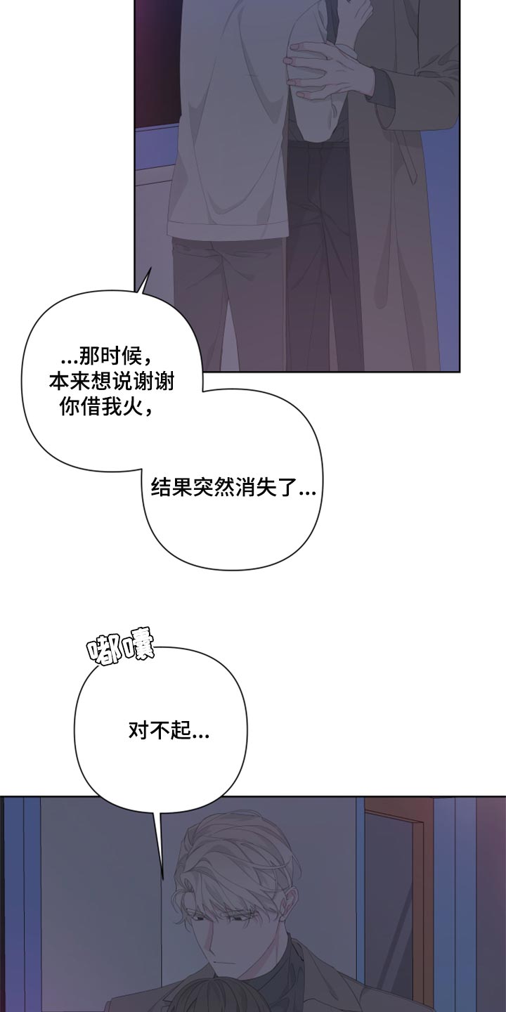 bedell望远镜是什么牌子漫画,第83话1图