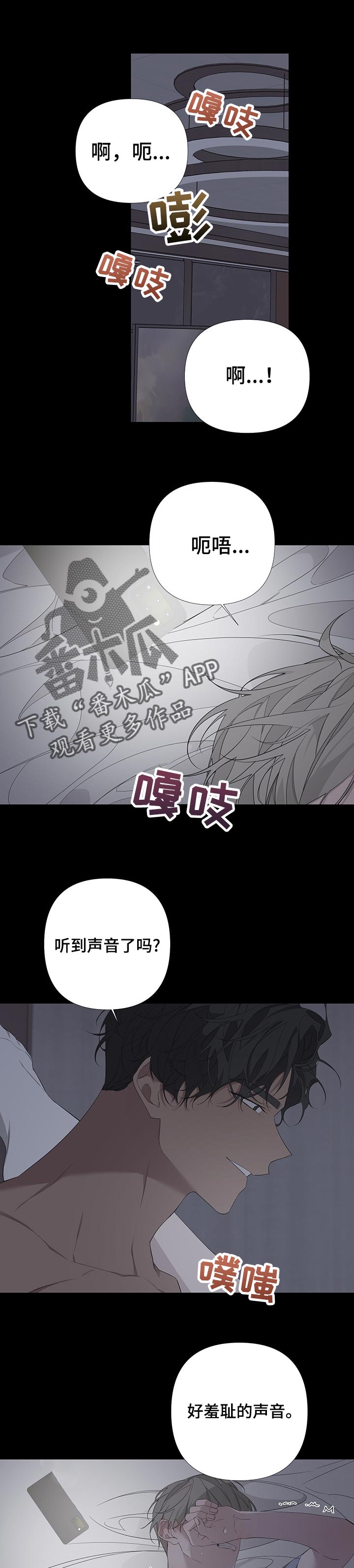 be的三种形式用法漫画,第55话1图